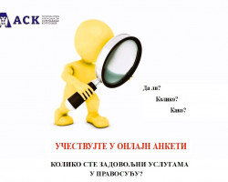  Учествујте у онлине анкети